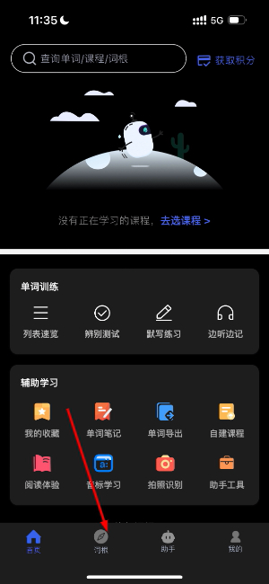 词根词缀词典
