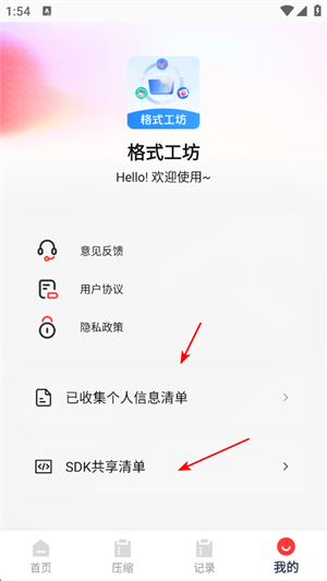 格式工坊