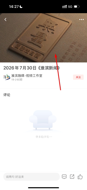云上淮滨app