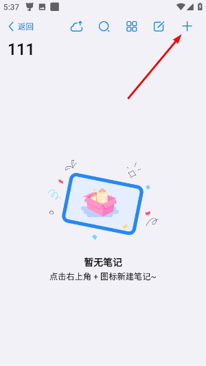 自由笔记app下载安卓版