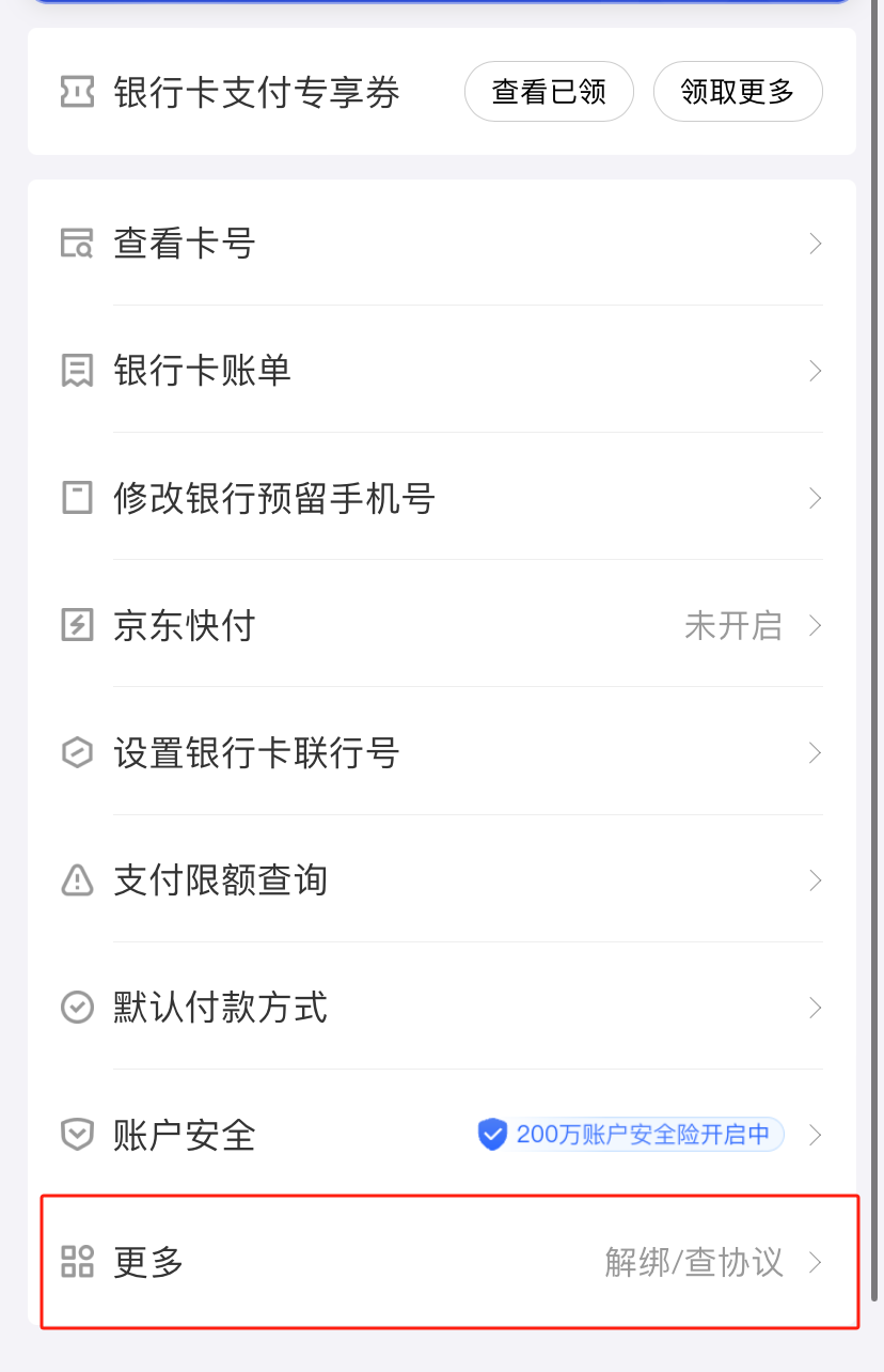 京东商城网上购物app下载
