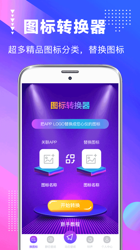 主题壁纸美化下载安装免费