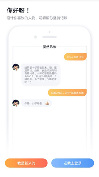 叨叨记账app下载