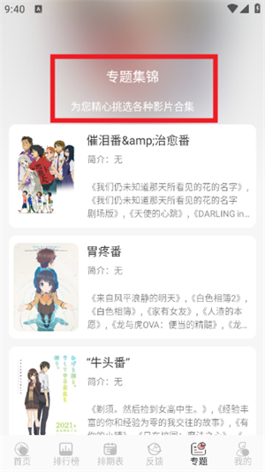 漫次元app下载免费版