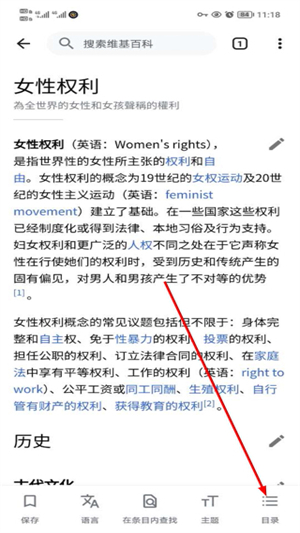 维基百科官网下载手机版