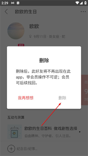 生日管家塔罗牌