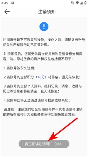 极光新闻app下载官网手机版