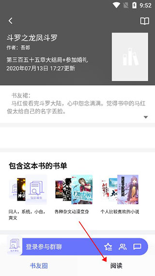 全网免费小说搜索