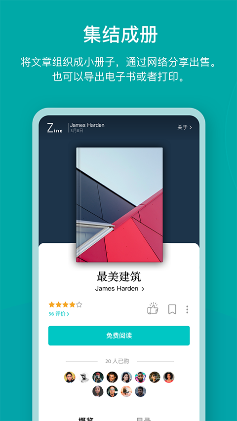 zine精美图文笔记app