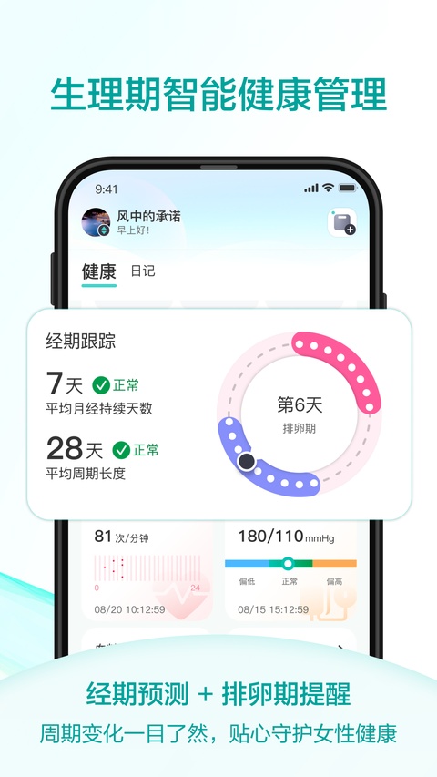 香山智联