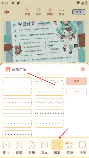 暖暖手帐app下载