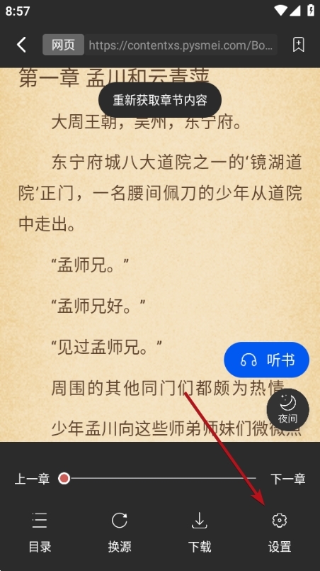 阅读猫