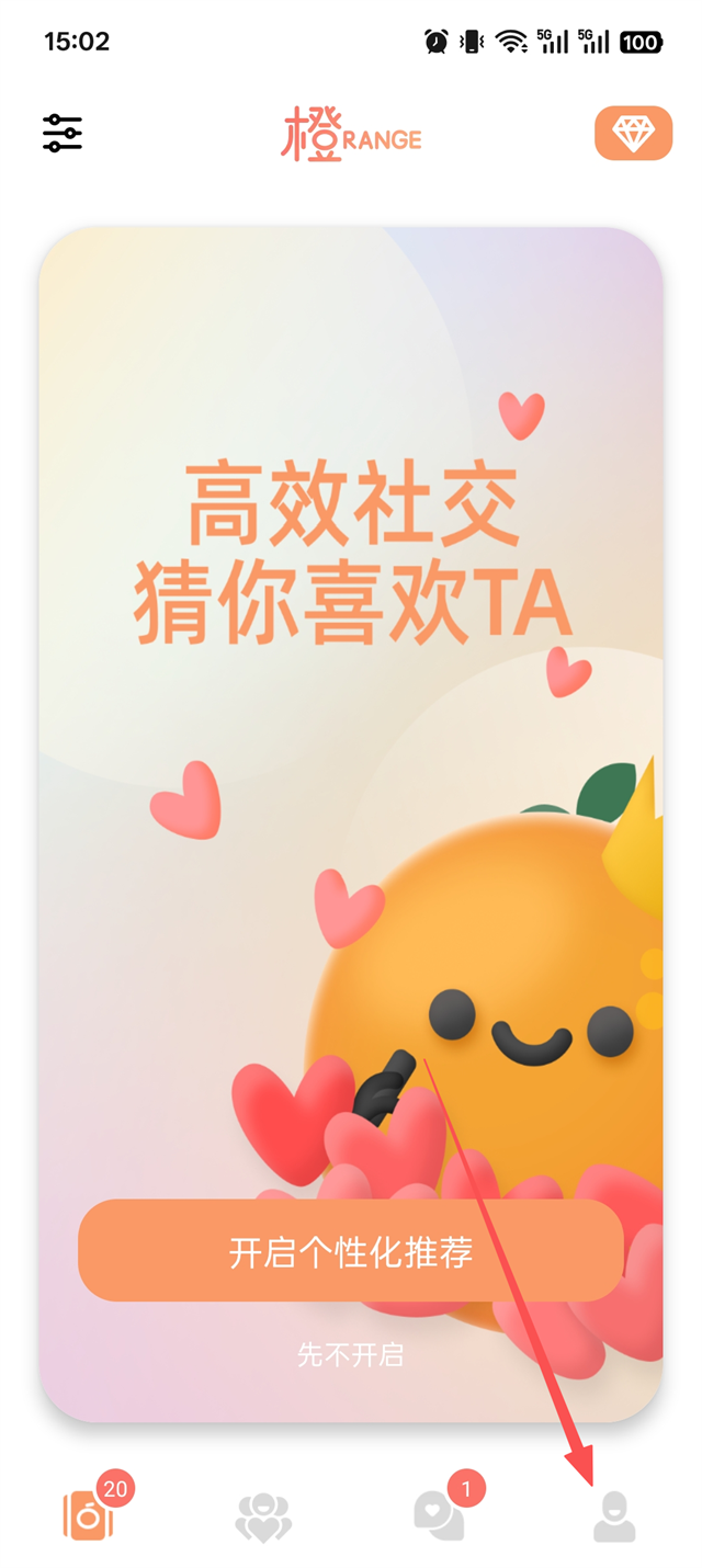 橙