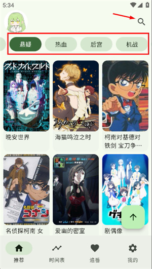 Kazumi官方版下载最新版本