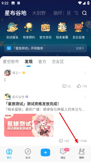 米游社