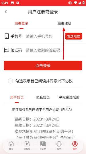 丽江融媒