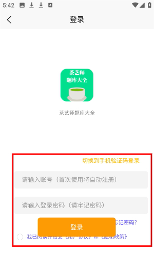 茶艺师题库大全