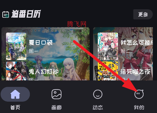 mi动漫最新版官方版下载2026