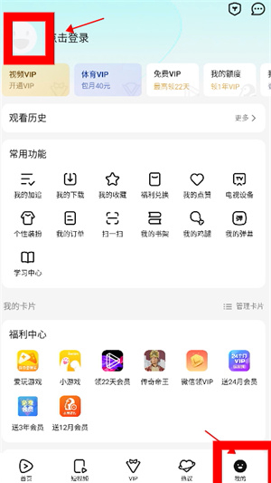 腾讯视频app