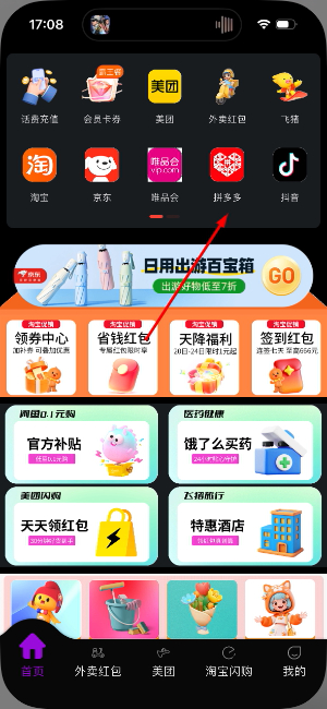 高拥联盟