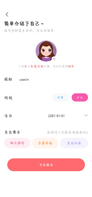 饭友最新版app