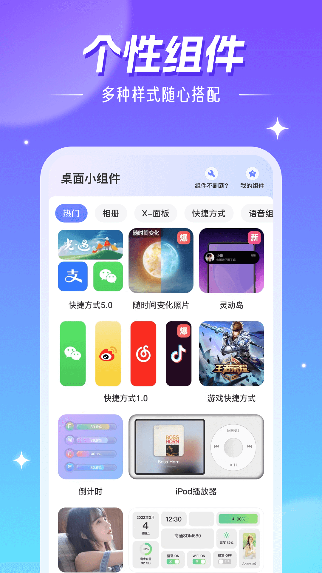 精灵壁纸免费下载安装手机版