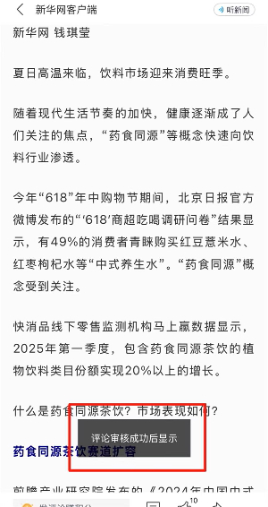 新华网客户端app下载
