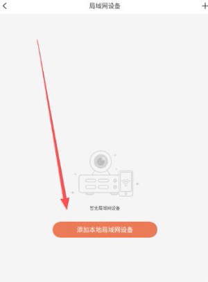 彩虹云监控摄像头