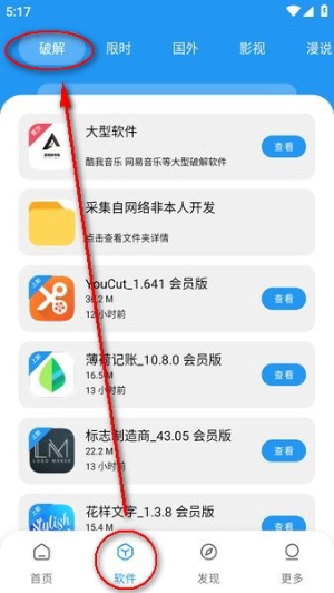 孤煞软件库2026最新版