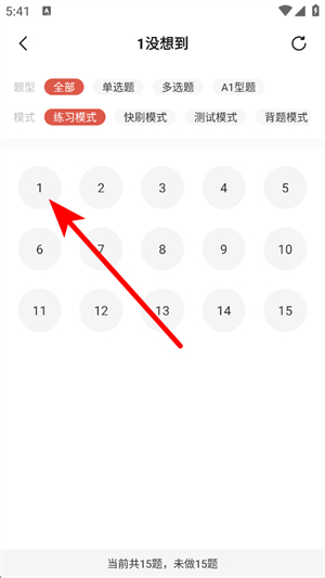 医考帮app