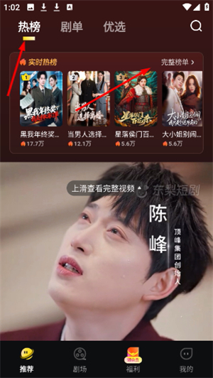 东梨短剧免费版