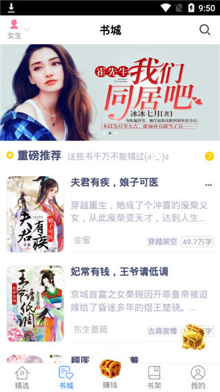 花都免费小说