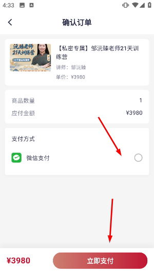 易海豚