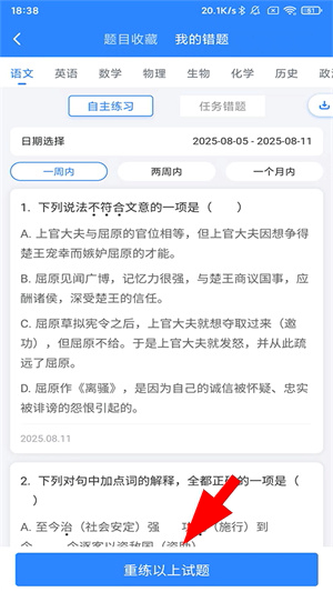 升学e网通app官方版下载
