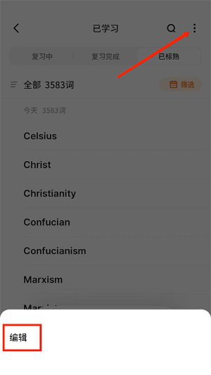 不背单词官网版网页版