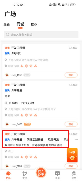 萝卜创客app官方版下载