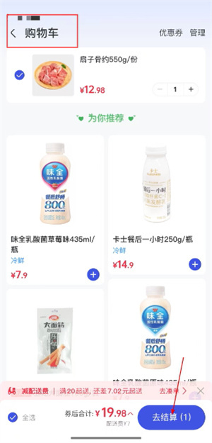 美好超市