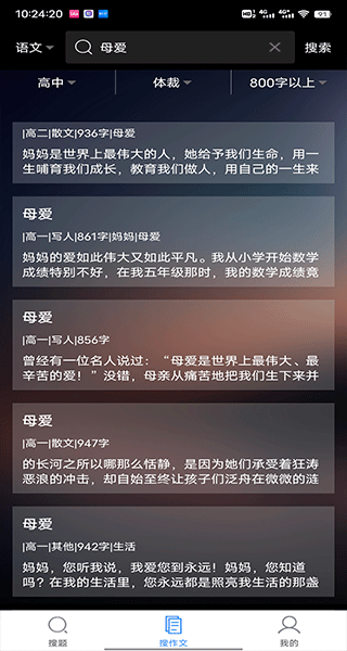 作业助手