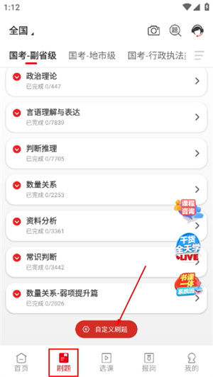 中公教育