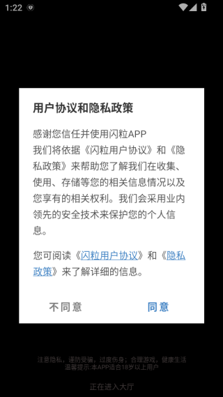 闪粒