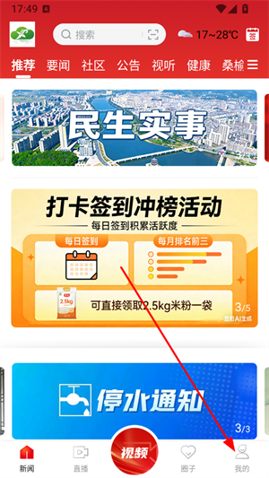 智慧奉新