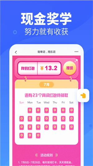 乐词app下载安卓版最新版本