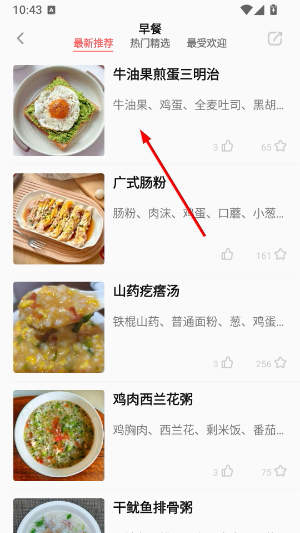美食天下