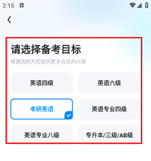 星火英语app下载官网安卓版