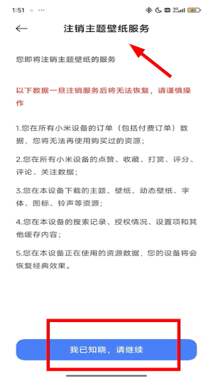 小米主题国际版app下载官方最新版
