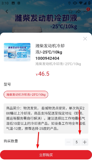 潍柴同行