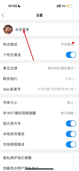 淘最热点