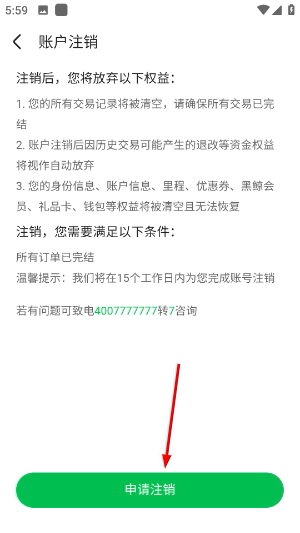 同程旅行app下载安装最新版