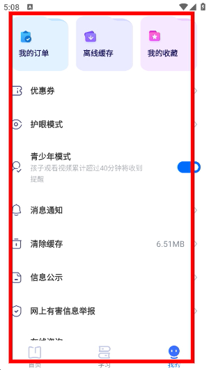 有道领世app下载