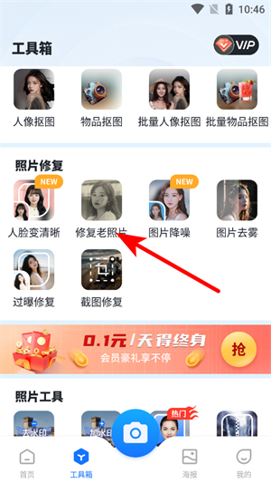 智能抠图助手